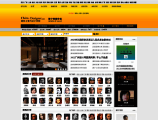 106901.china-designer.com screenshot