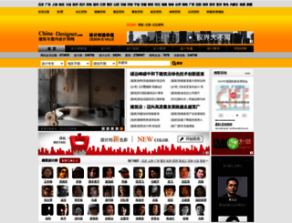 108488.china-designer.com screenshot