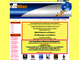 108acc.com screenshot