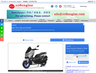 108engine.com screenshot