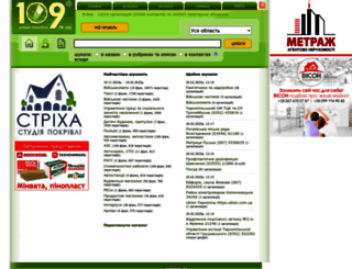 109.te.ua screenshot