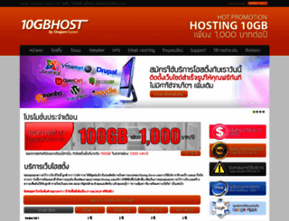 10gb-host.com screenshot