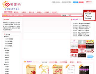 10huigou.com screenshot