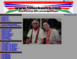 10luckastro.com screenshot