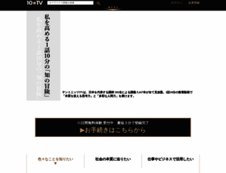 10mtv.jp screenshot