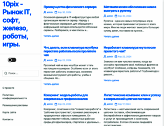 10pix.ru screenshot