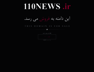 110news.ir screenshot
