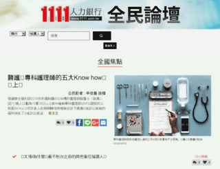 1111.com.cn screenshot