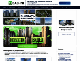 111bashni.ru screenshot