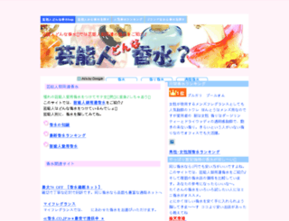 11201kousui.com screenshot