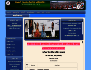 112749.ebmeb.gov.bd screenshot