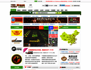 114jianshen.com screenshot