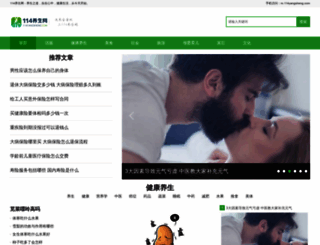 114yangsheng.com screenshot
