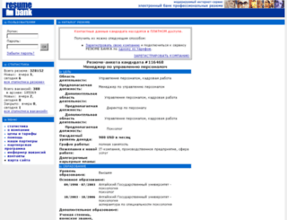 116468.resume-bank.ru screenshot