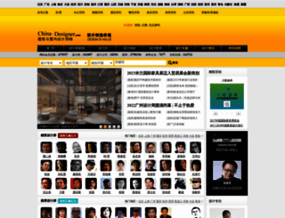 117357.china-designer.com screenshot