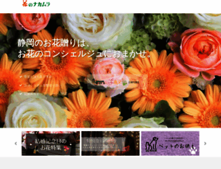1187net.co.jp screenshot