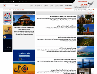 118safar.com screenshot
