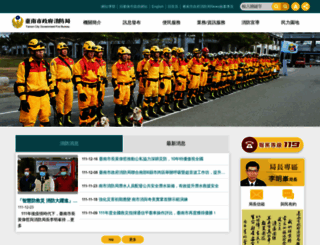 119.tainan.gov.tw screenshot