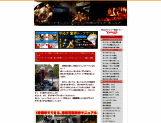 11joho.biz screenshot