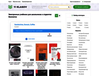 11klasov.ru screenshot