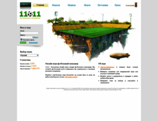 11x11.ru screenshot