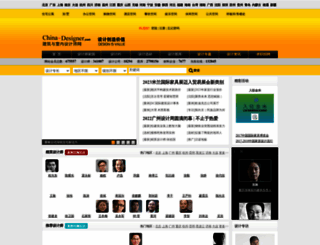 120785.china-designer.com screenshot