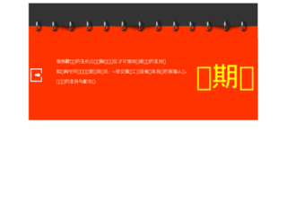 120jiankang.com screenshot