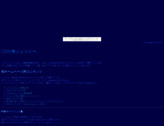 122.nomaki.jp screenshot