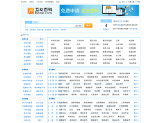123.hudong.com screenshot