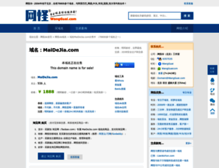 123.maidejia.com screenshot