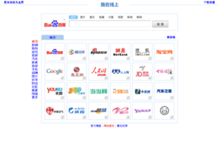 123.wozaixianshang.com screenshot