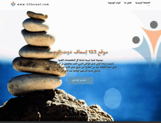123esaaf.com screenshot