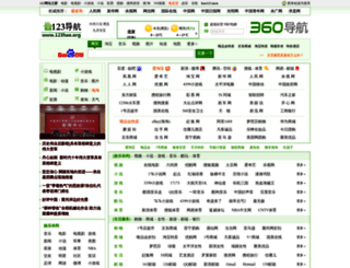 123hao.org screenshot