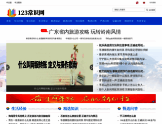 123jzs.com screenshot