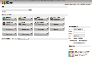 123net.jp screenshot