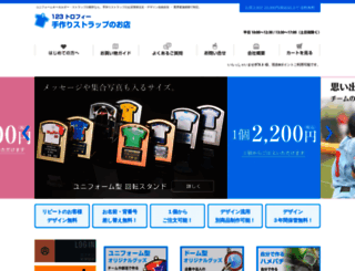 123strap.jp screenshot