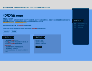125200.com screenshot