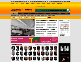 125257.china-designer.com screenshot