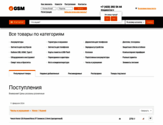 125gsm.ru screenshot