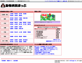 12rescue.jp screenshot