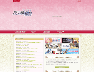 12x.i-revo.jp screenshot