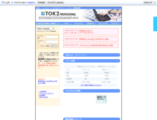 13.pro.tok2.com screenshot