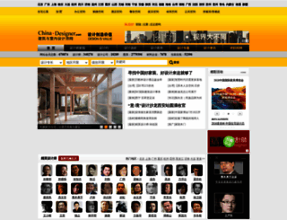 131948.china-designer.com screenshot