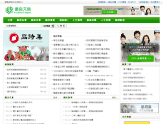 136china.com screenshot
