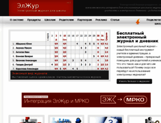 1389.eljur.ru screenshot