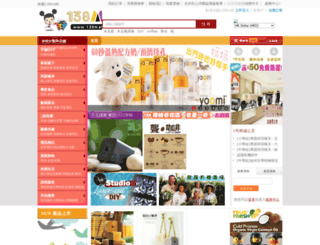 138mall.com.hk screenshot