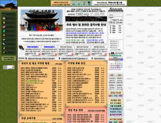 1392.org screenshot