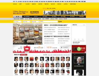 1399.china-designer.com screenshot