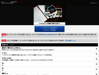 13hp.jp screenshot