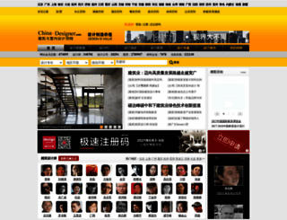 142154.china-designer.com screenshot